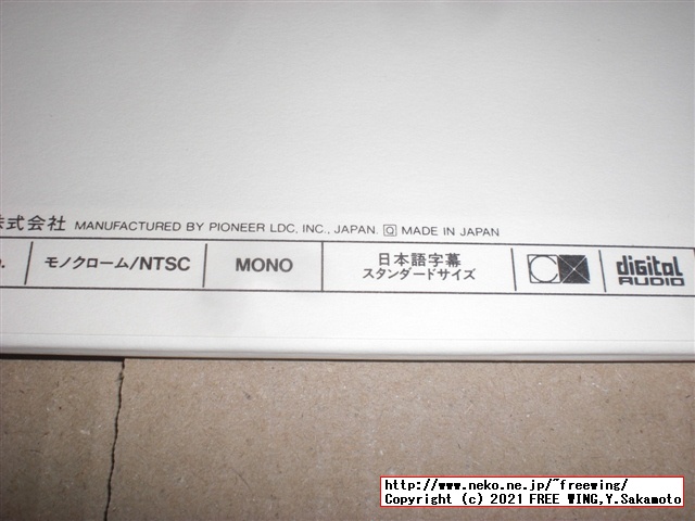 パイオニアの LD版 セルゲイ・エイゼンシュテイン 戦艦ポチョムキン 1976年完全復刻版 PILF-1098