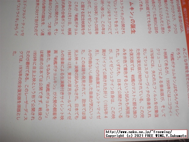 パイオニアの LD版 セルゲイ・エイゼンシュテイン 戦艦ポチョムキン 1976年完全復刻版 PILF-1098