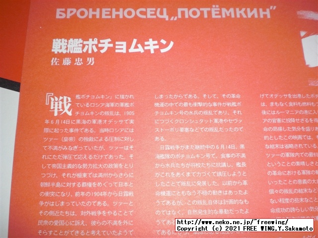 パイオニアの LD版 セルゲイ・エイゼンシュテイン 戦艦ポチョムキン 1976年完全復刻版 PILF-1098