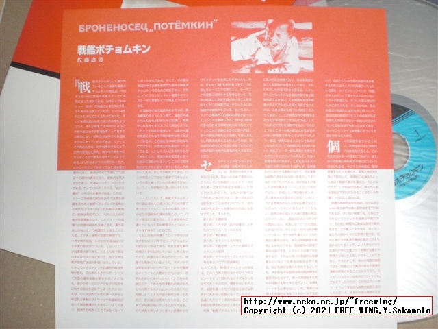 パイオニアの LD版 セルゲイ・エイゼンシュテイン 戦艦ポチョムキン 1976年完全復刻版 PILF-1098