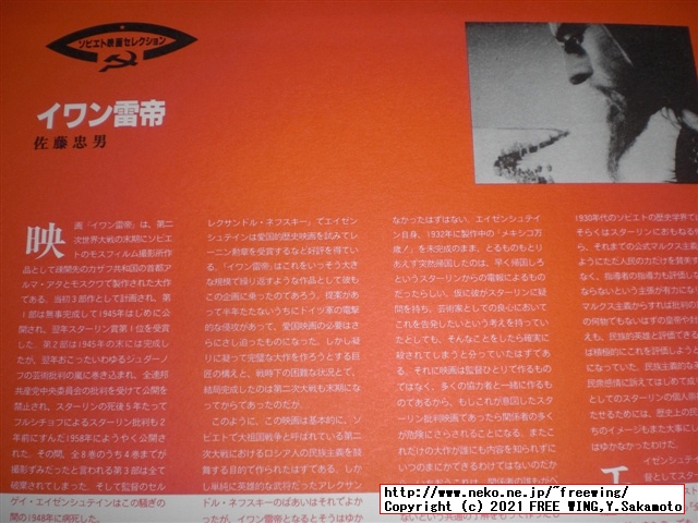 パイオニアの LD版 セルゲイ・エイゼンシュテイン イワン雷帝 PILF-1100