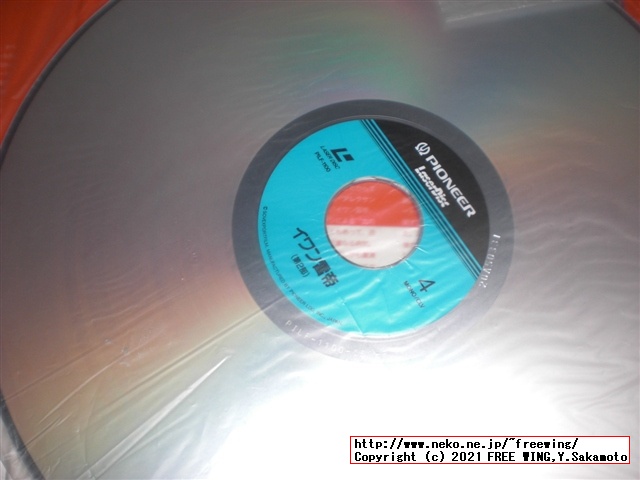 パイオニアの LD版 セルゲイ・エイゼンシュテイン イワン雷帝 PILF-1100