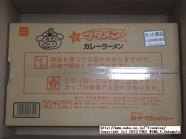 ブタメンの写真