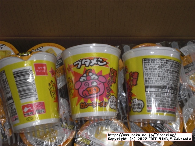 ブタメンの写真