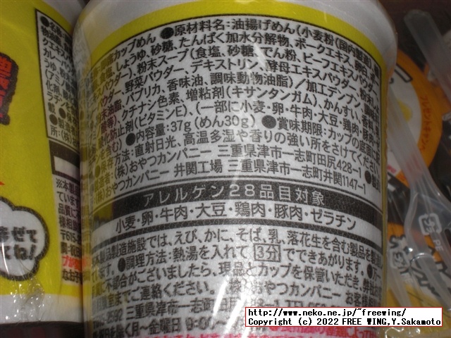 ブタメンの写真