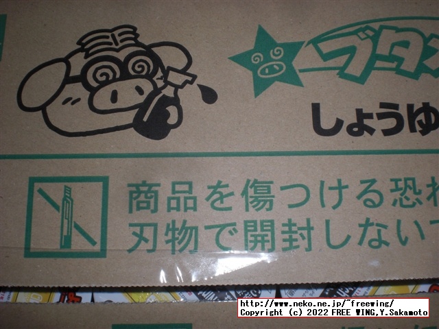 ブタメンの写真