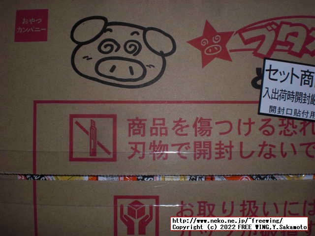 ブタメンの写真