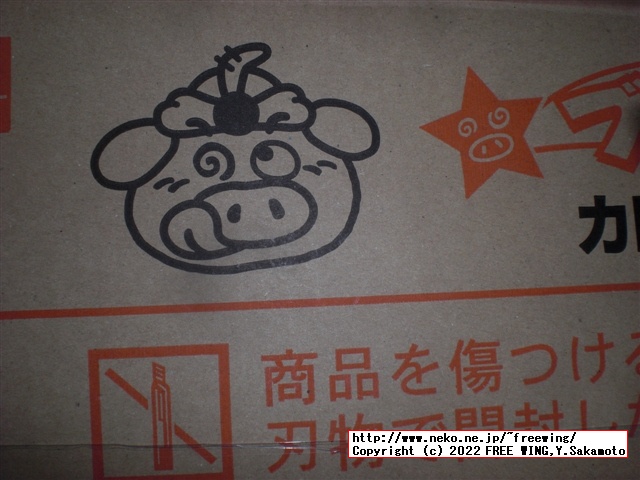 ブタメンの写真