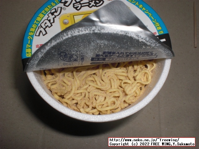 ブタメンの写真