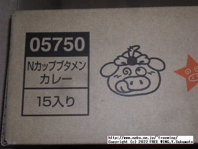 ブタメンの写真