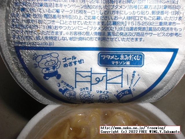 ブタメンの写真