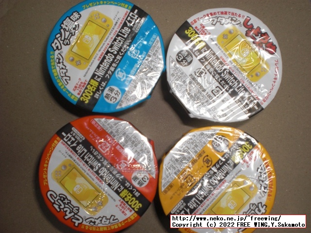 ブタメンの写真