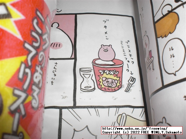 ブタメンの写真