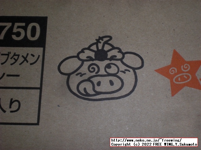 ブタメンの写真