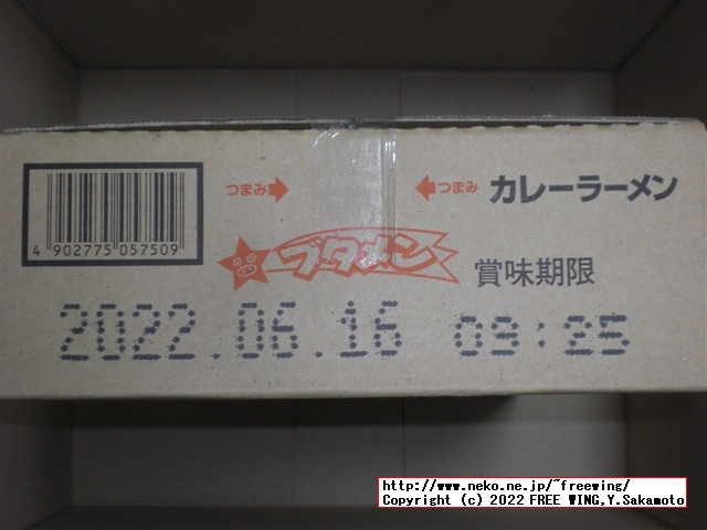 ブタメンの写真