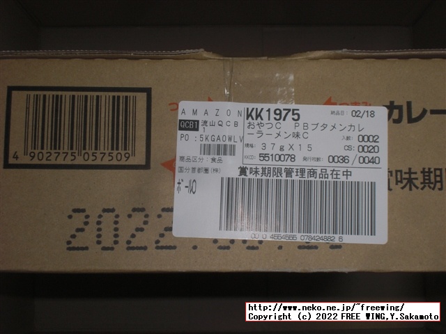 ブタメンの写真