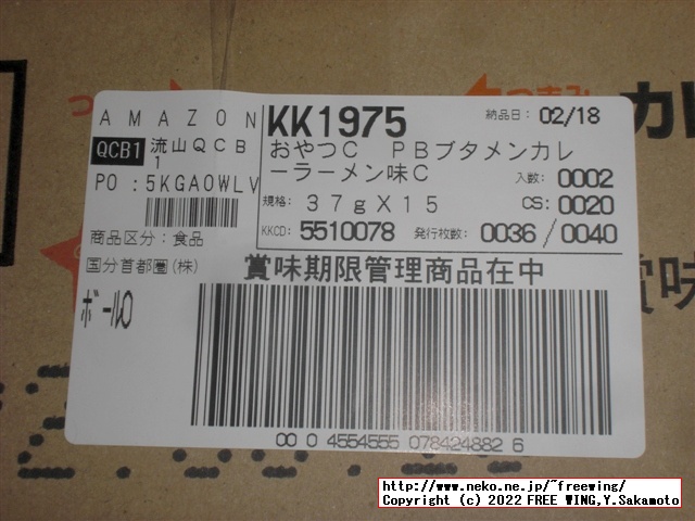 ブタメンの写真