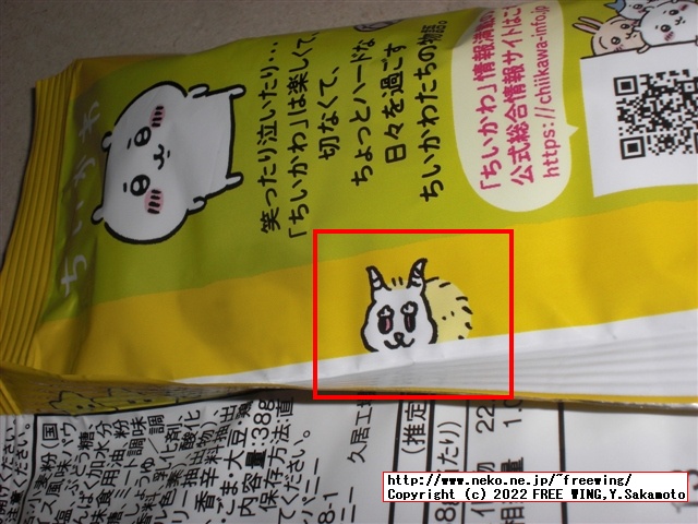 ちいかわとのコラボ商品 ベビースターラーメン（おほしさまのチキンオムライス味）