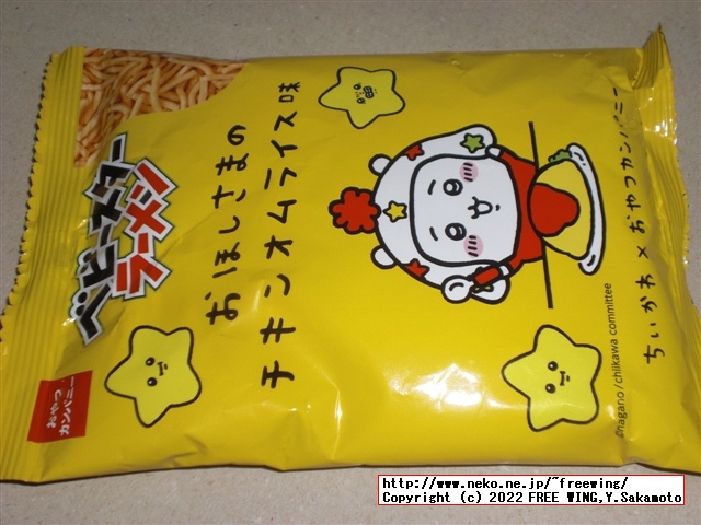 ちいかわとのコラボ商品 ベビースターラーメン（おほしさまのチキンオムライス味）