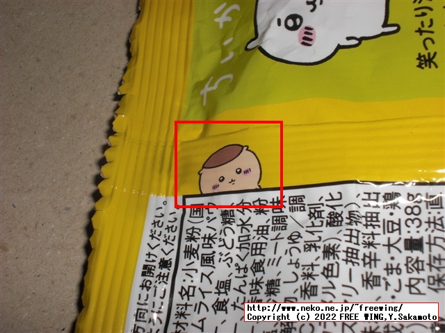 ちいかわとのコラボ商品 ベビースターラーメン（おほしさまのチキンオムライス味）