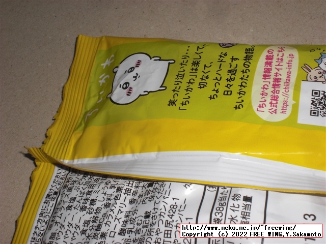 ちいかわとのコラボ商品 ベビースターラーメン（おほしさまのチキンオムライス味）