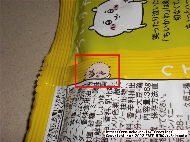 ちいかわとのコラボ商品 ベビースターラーメン（おほしさまのチキンオムライス味）