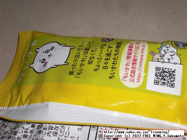 ちいかわとのコラボ商品 ベビースターラーメン（おほしさまのチキンオムライス味）