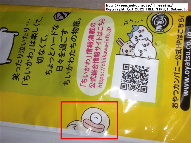 ちいかわとのコラボ商品 ベビースターラーメン（おほしさまのチキンオムライス味）