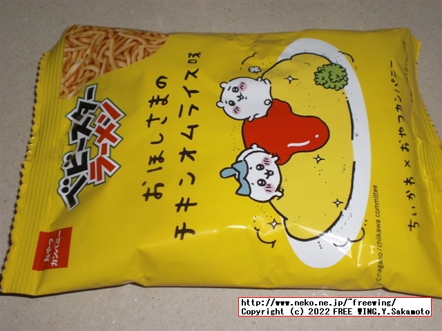 ちいかわとのコラボ商品 ベビースターラーメン（おほしさまのチキンオムライス味）