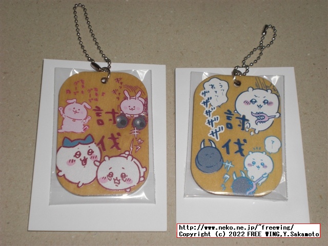 ちいかわ 労働プレートキーホルダー