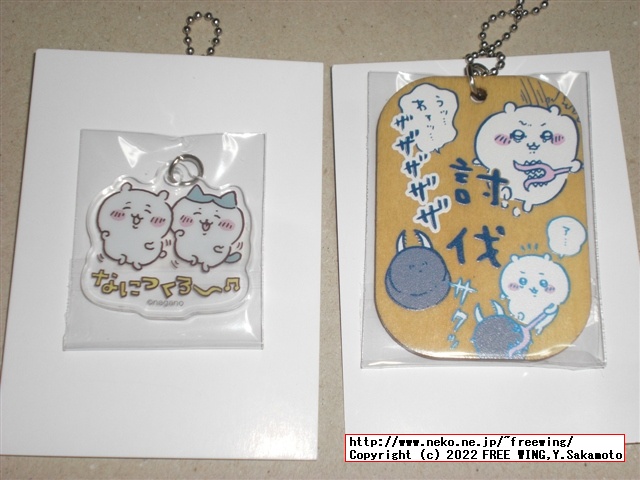 ちいかわ 労働プレートキーホルダー