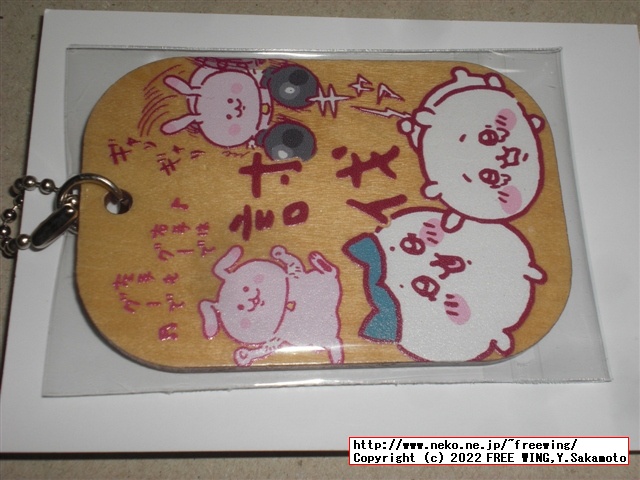 ちいかわ 労働プレートキーホルダー