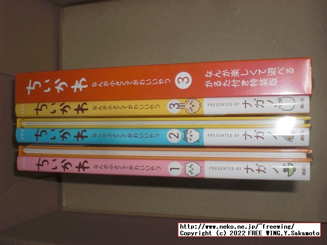 ちいかわ コミック 特装版の写真