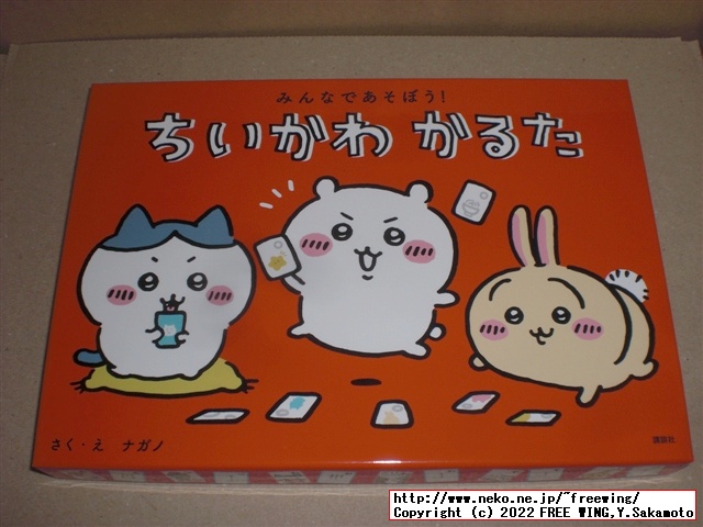 ちいかわ コミック 特装版の写真