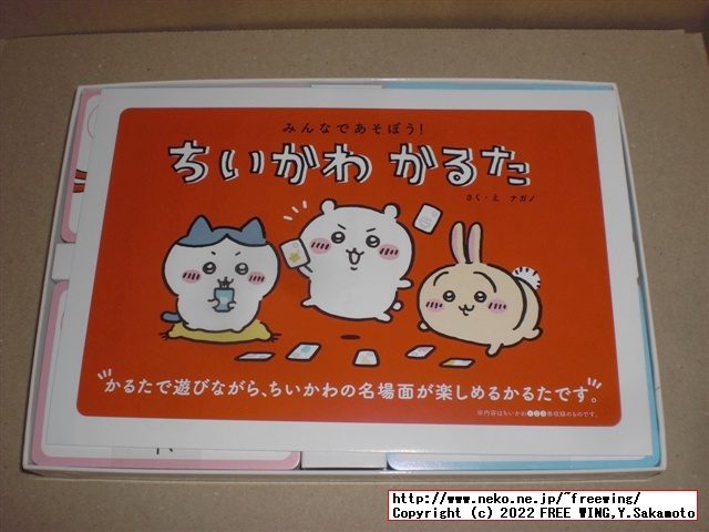 ちいかわ コミック 特装版の写真