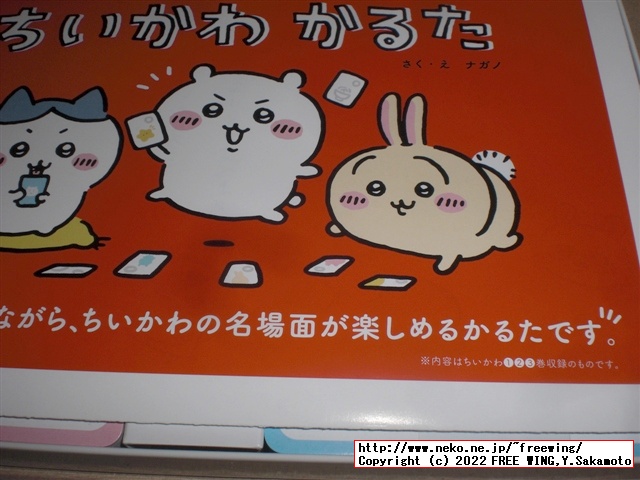 ちいかわ コミック 特装版の写真