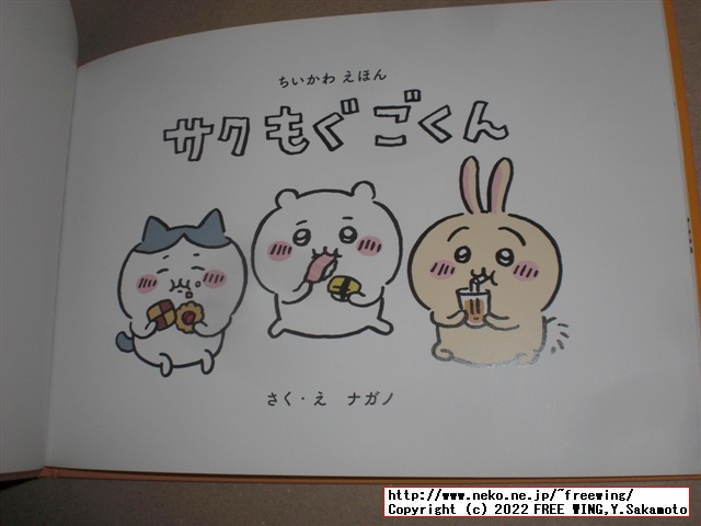 ちいかわ コミック 特装版の写真