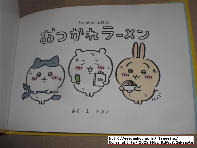 ちいかわ コミック 特装版の写真