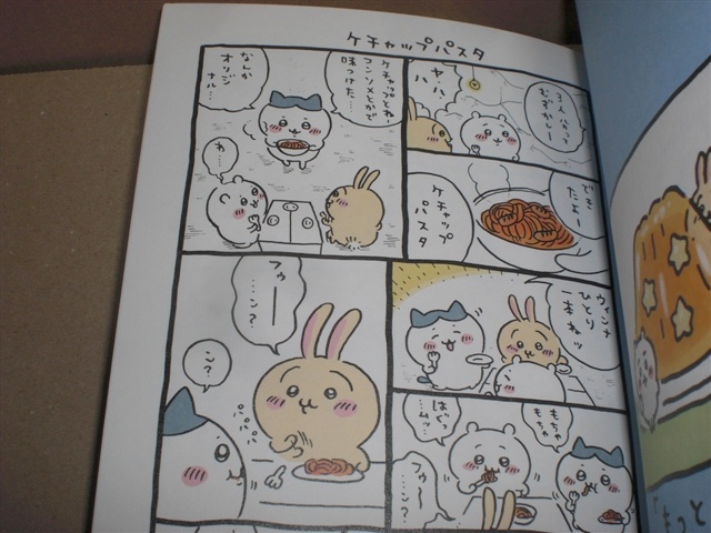 ちいかわ コミック 特装版の写真