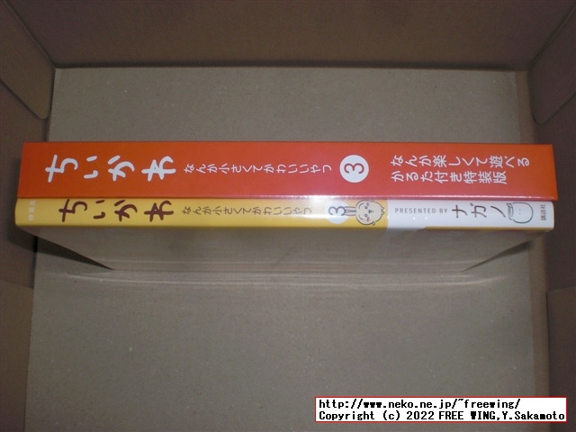 ちいかわ コミック 特装版の写真