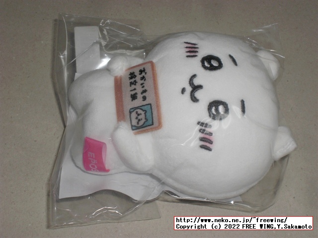 ちいかわ おかいもの検定マスコット （非売品）