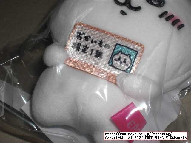 ちいかわ おかいもの検定マスコット （非売品）