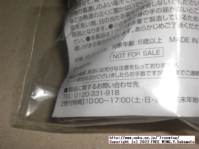 ちいかわ おかいもの検定マスコット （非売品）