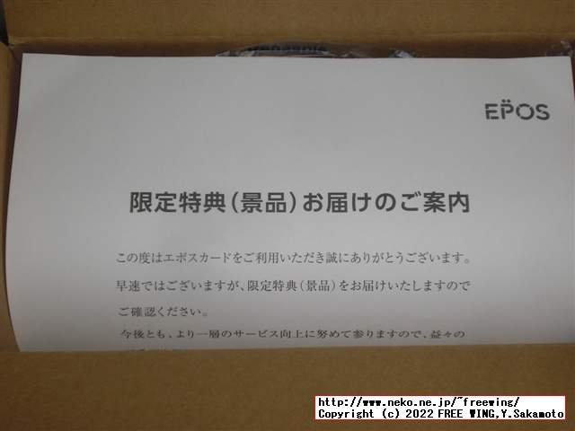 ちいかわ おかいもの検定マスコット （非売品）