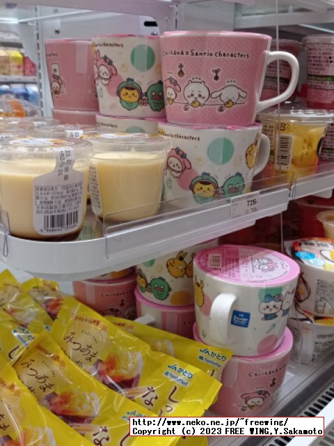 ちいかわ サンリオ コラボ商品 ファミリーマート限定 白桃ゼリー マグカップを入手！！