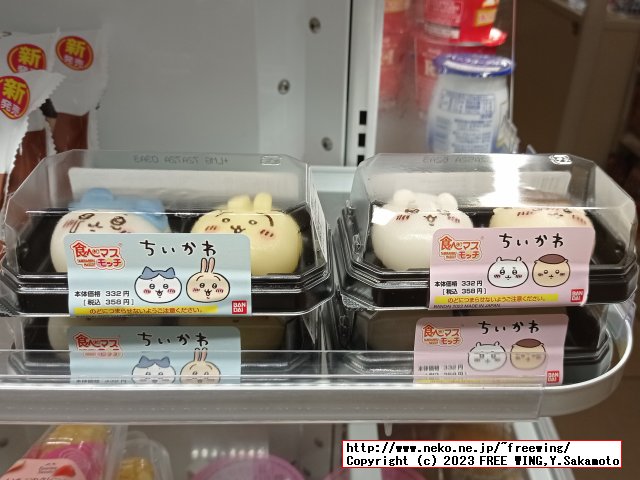 ちいかわ サンリオ コラボ商品 ファミリーマート限定 白桃ゼリー マグカップを入手！！