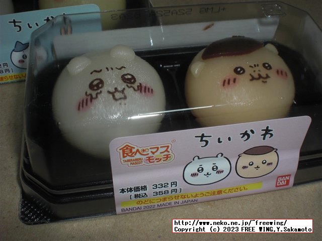 ちいかわ サンリオ コラボ商品 ファミリーマート限定 白桃ゼリー マグカップを入手！！