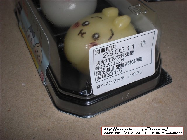 ちいかわ サンリオ コラボ商品 ファミリーマート限定 白桃ゼリー マグカップを入手！！