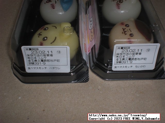 ちいかわ サンリオ コラボ商品 ファミリーマート限定 白桃ゼリー マグカップを入手！！