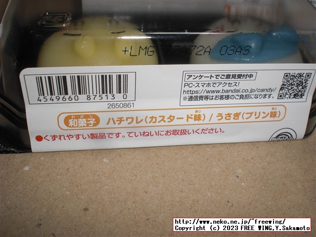 ちいかわ サンリオ コラボ商品 ファミリーマート限定 白桃ゼリー マグカップを入手！！